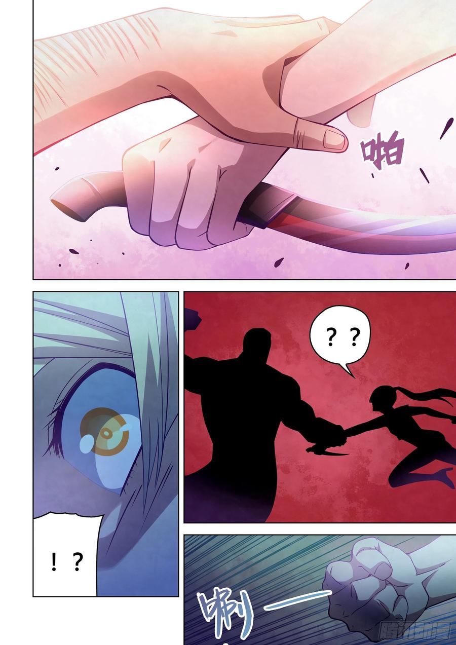 The Last Human Ch.295 p12