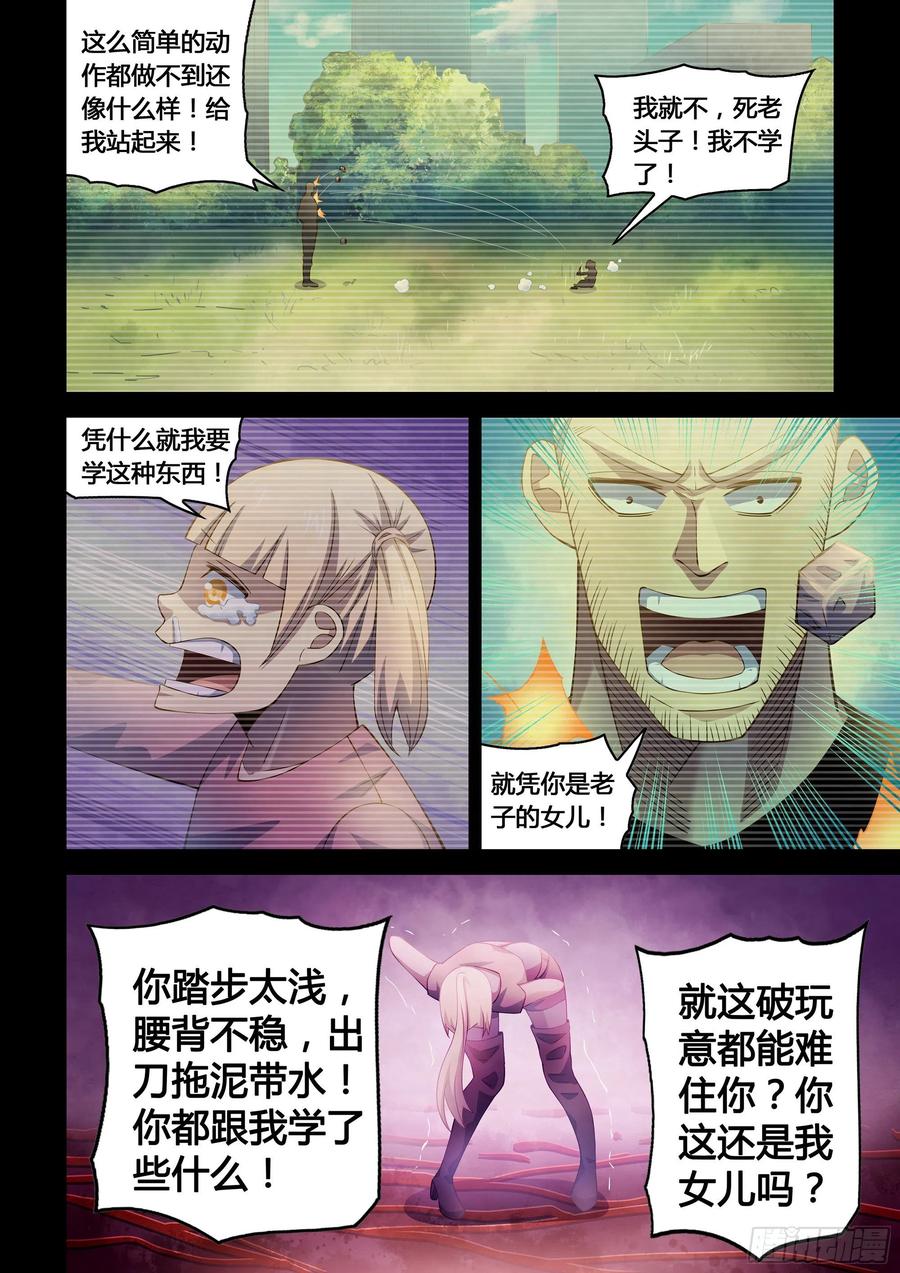 The Last Human Ch.295 p14