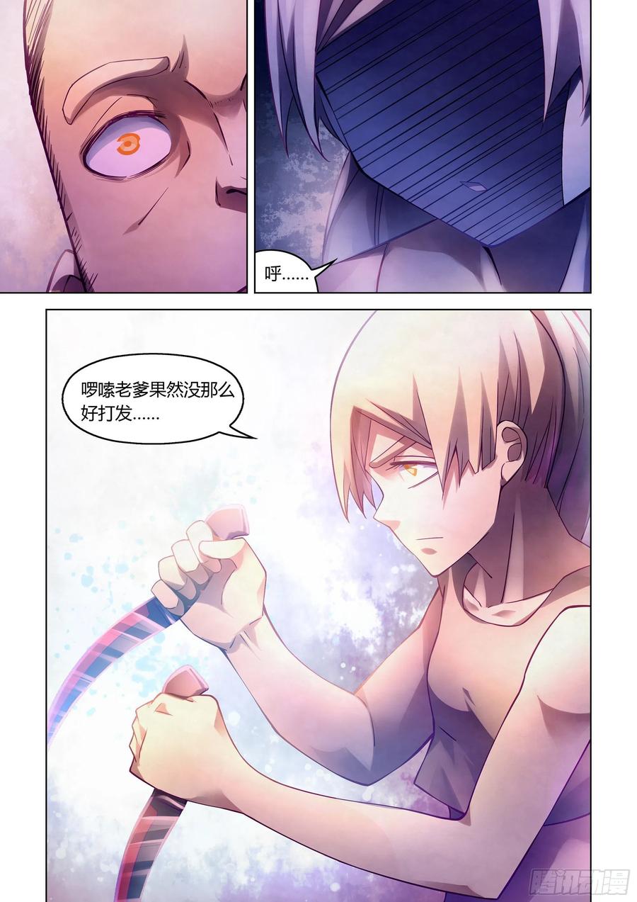 The Last Human Ch.295 p15