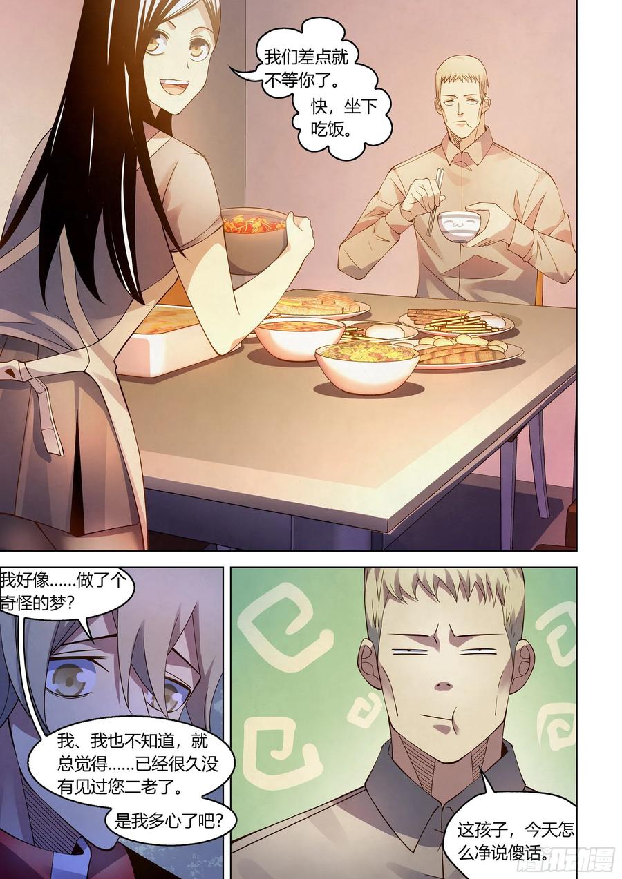 The Last Human Ch.295 p3