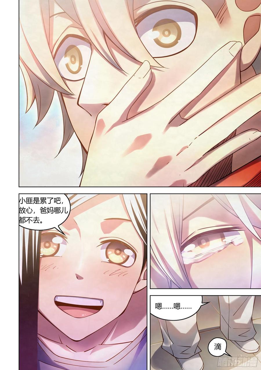 The Last Human Ch.295 p4