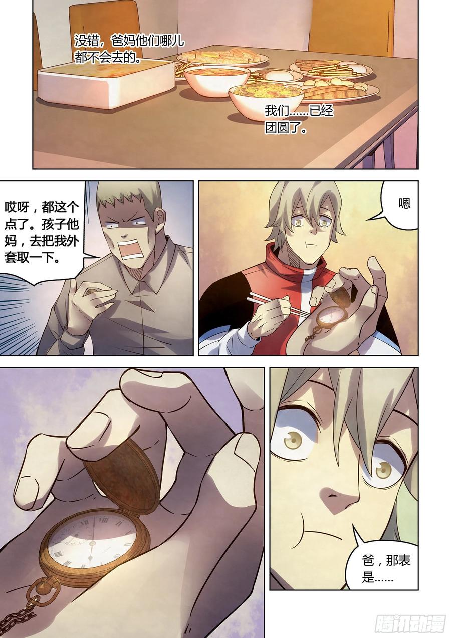 The Last Human Ch.295 p5
