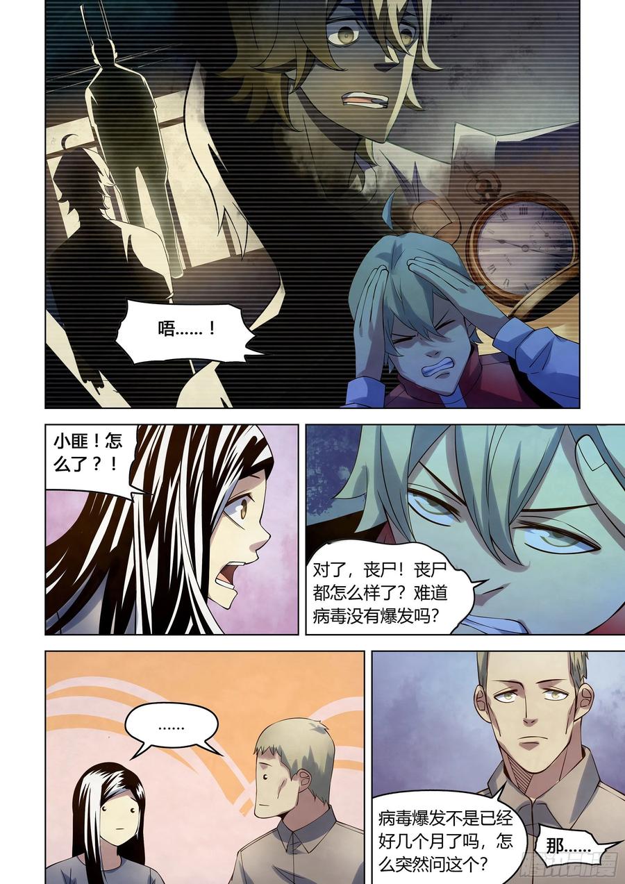 The Last Human Ch.295 p6
