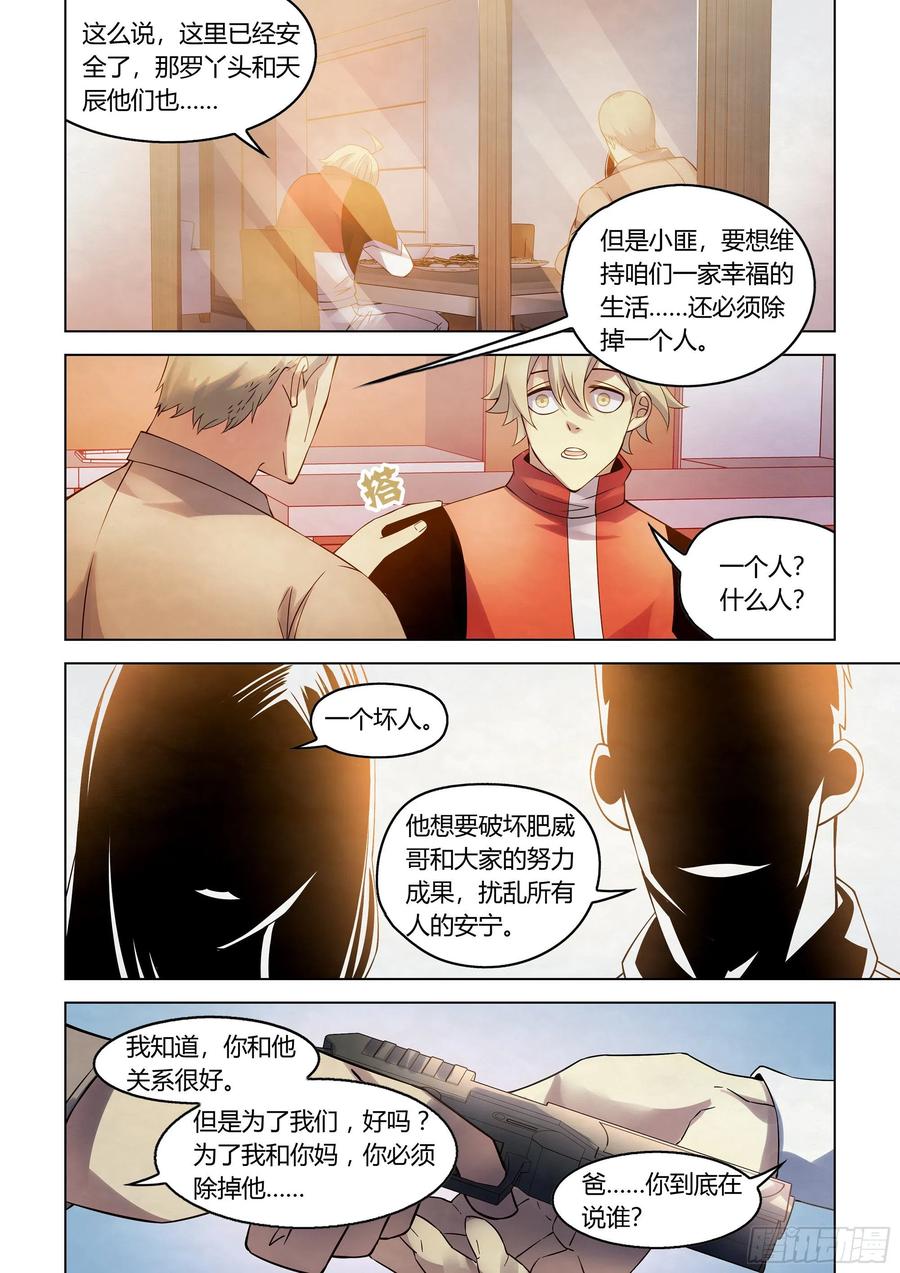 The Last Human Ch.295 p8