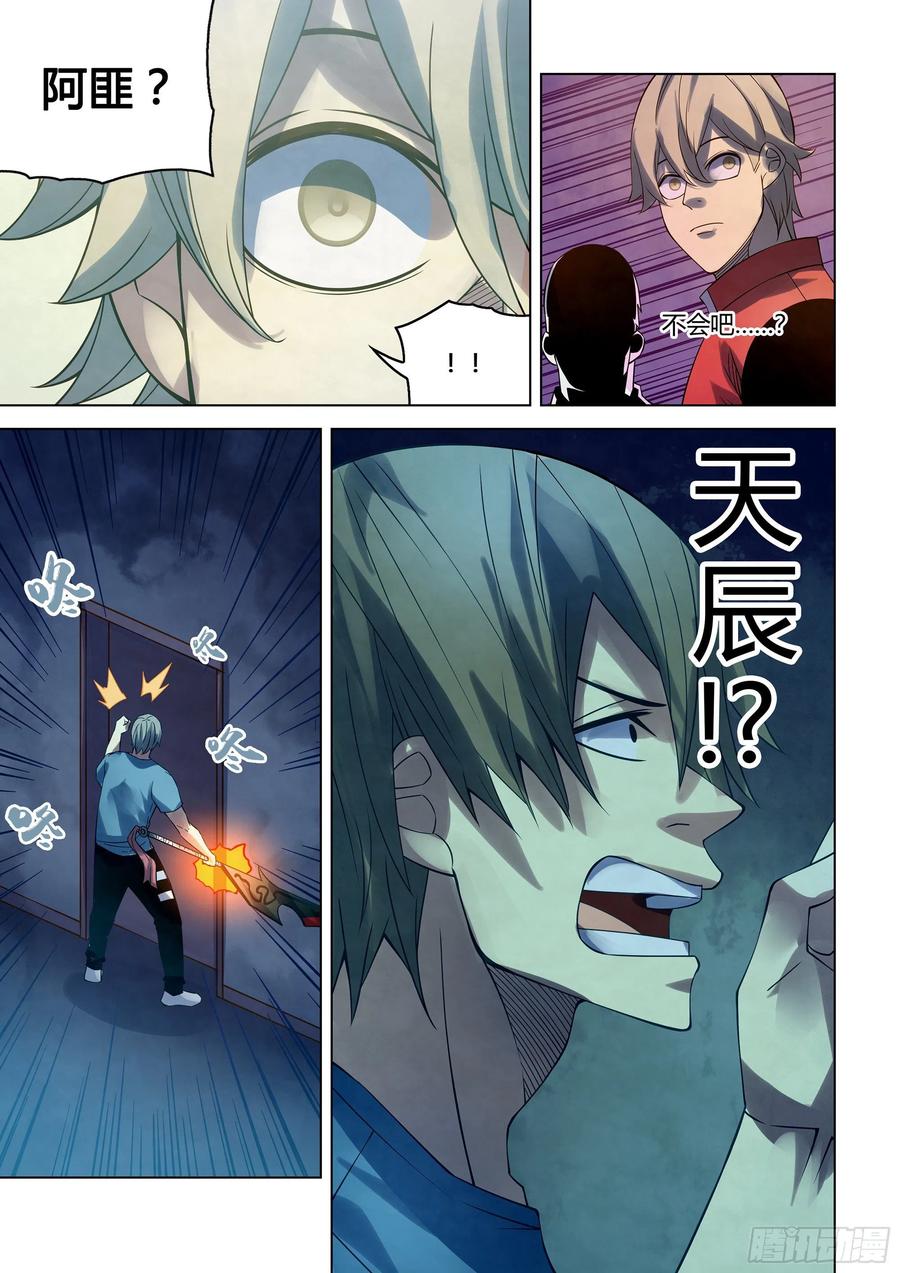 The Last Human Ch.295 p9