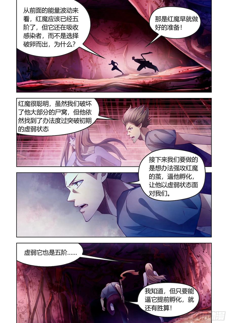 The Last Human Ch.296 p1
