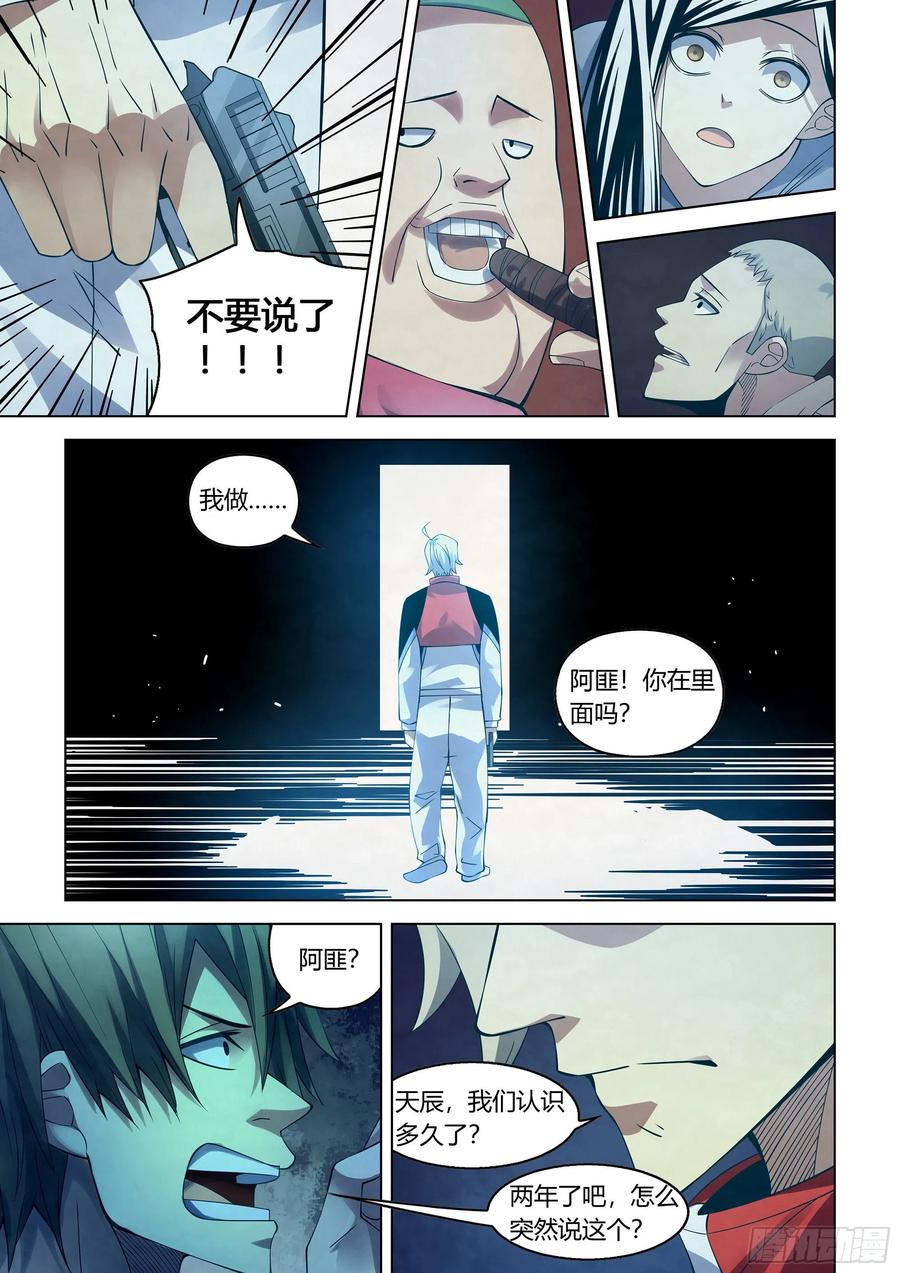 The Last Human Ch.296 p10