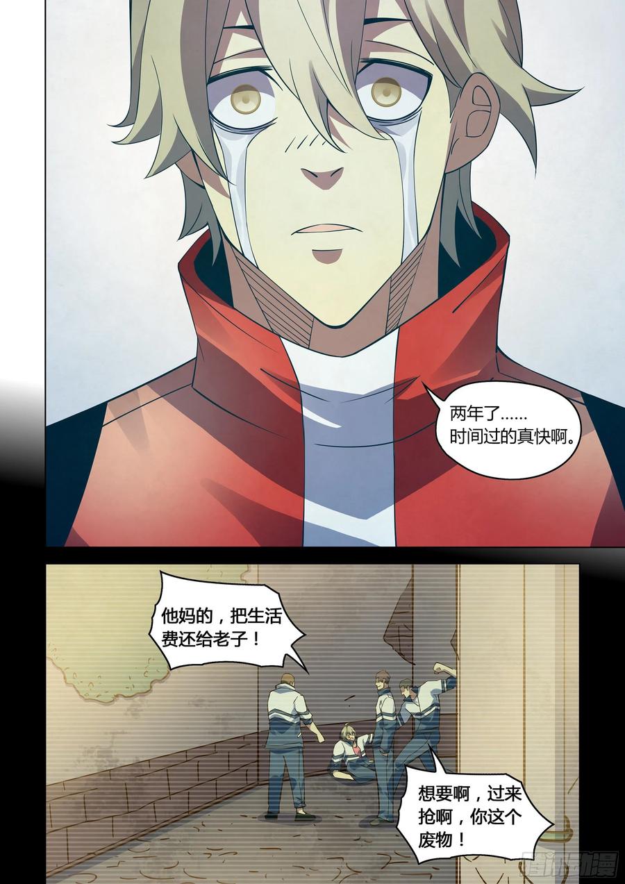 The Last Human Ch.296 p11