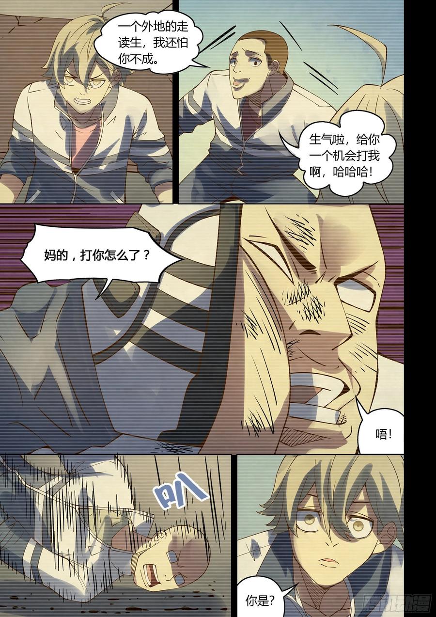 The Last Human Ch.296 p12