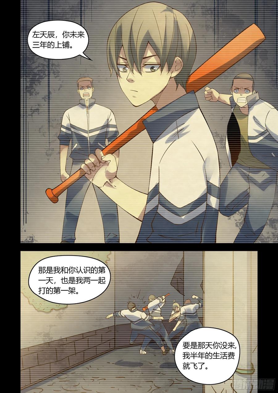 The Last Human Ch.296 p13