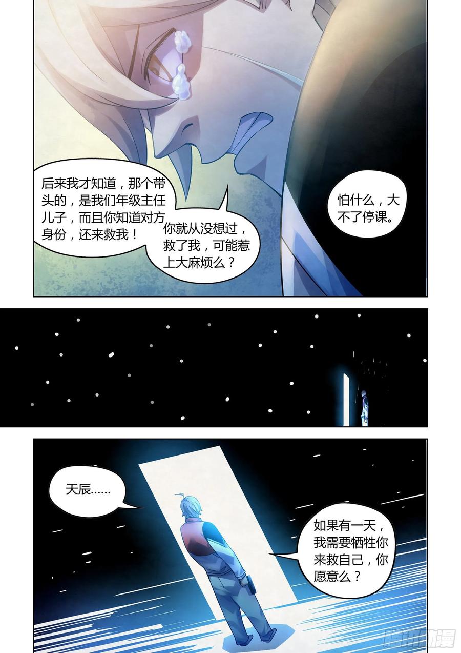 The Last Human Ch.296 p14