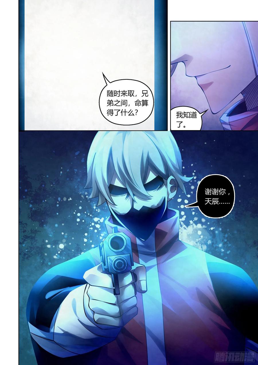 The Last Human Ch.296 p15
