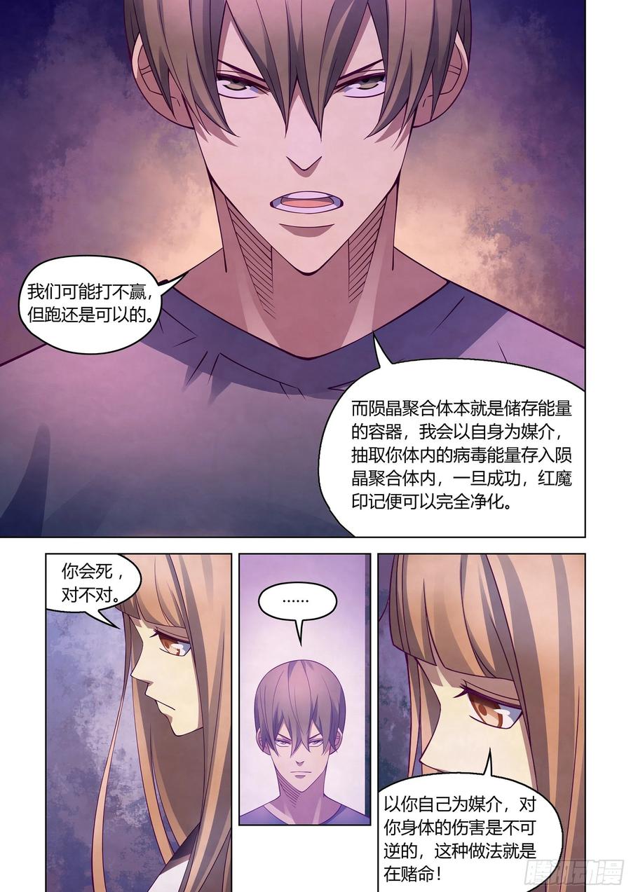 The Last Human Ch.296 p3