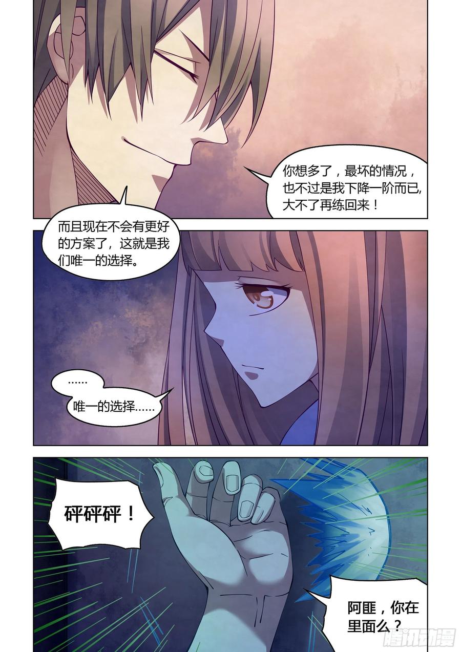 The Last Human Ch.296 p4
