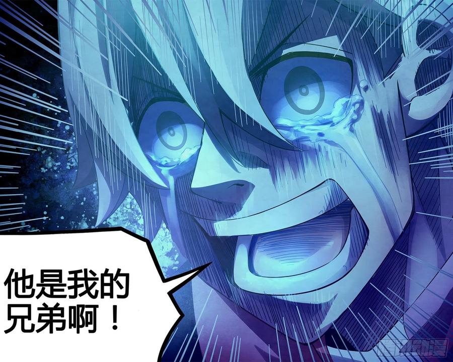 The Last Human Ch.296 p7