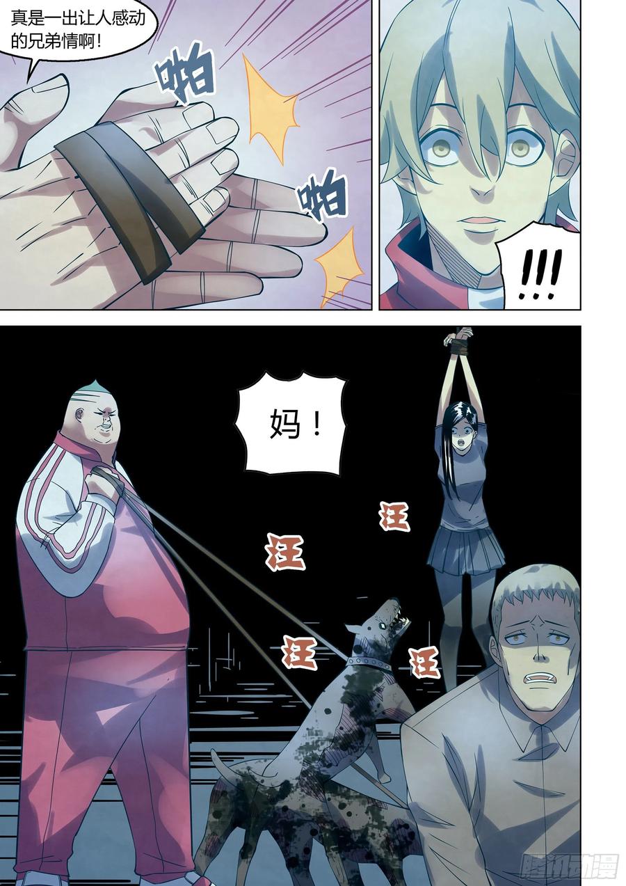 The Last Human Ch.296 p8