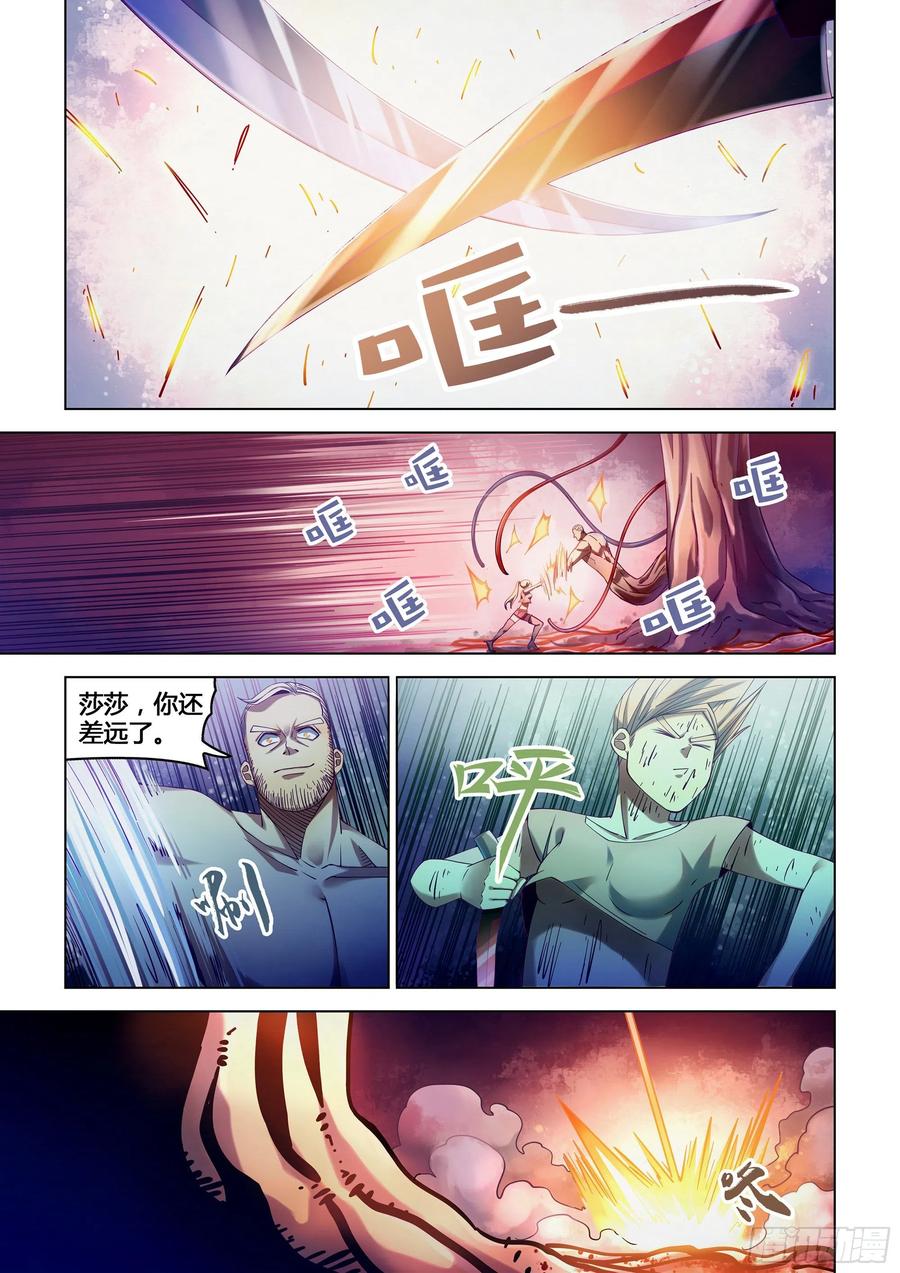 The Last Human Ch.297 p1