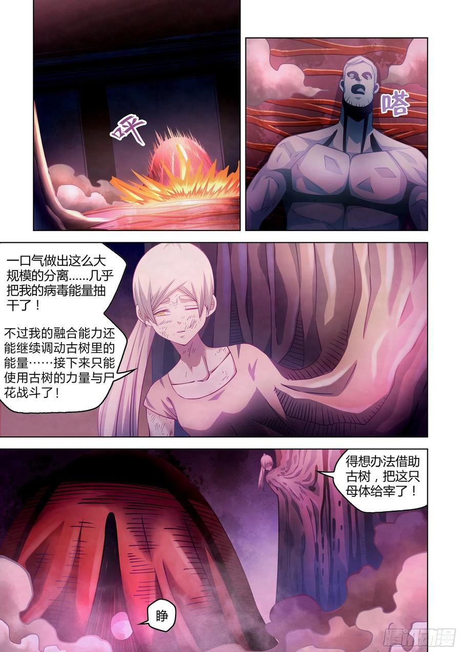 The Last Human Ch.297 p11