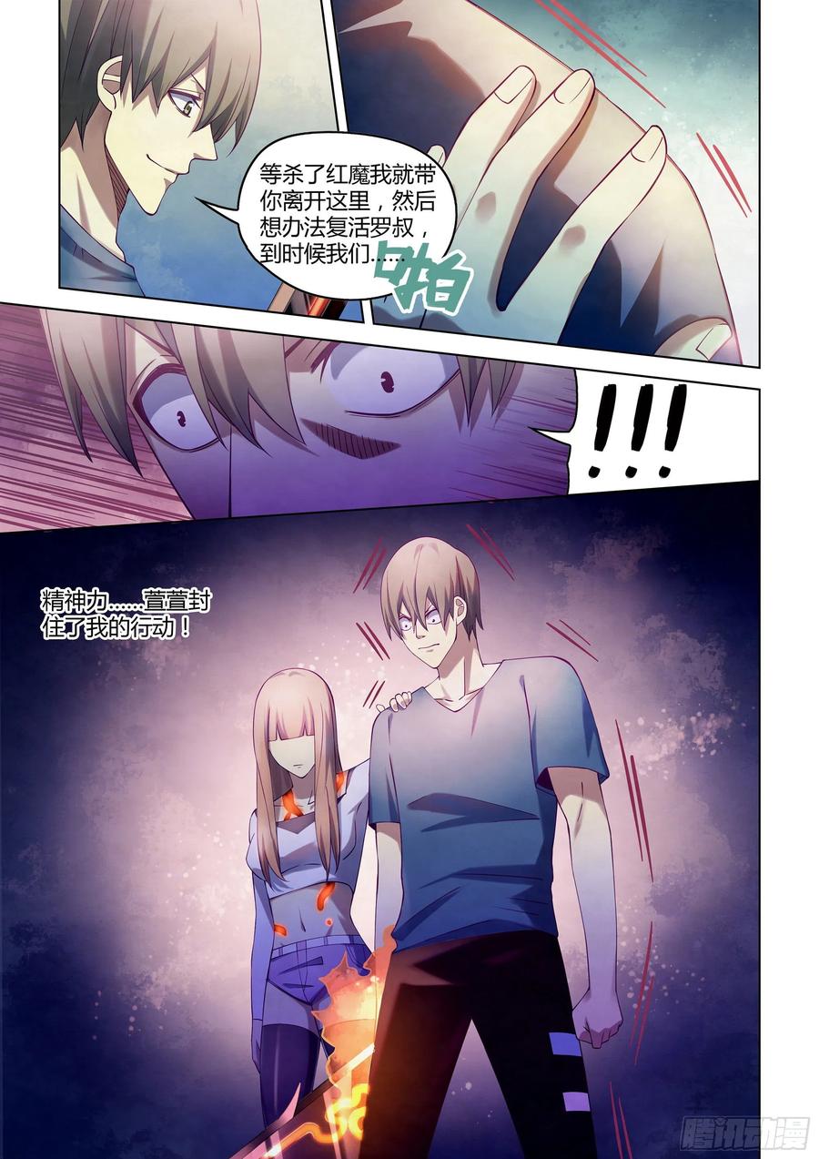 The Last Human Ch.297 p13