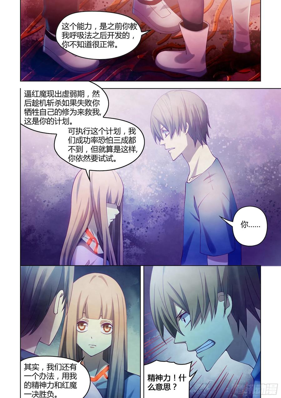 The Last Human Ch.297 p14