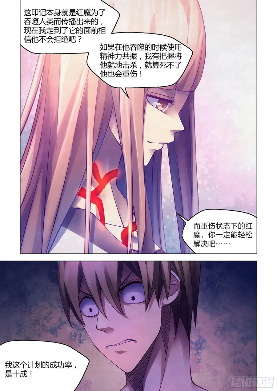 The Last Human Ch.297 p15