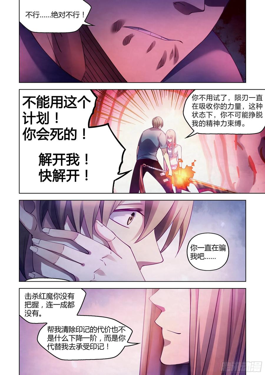 The Last Human Ch.297 p16
