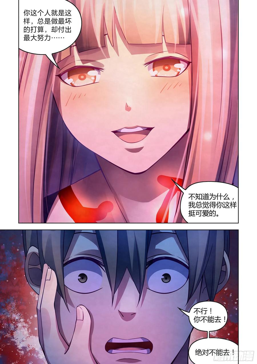The Last Human Ch.297 p17