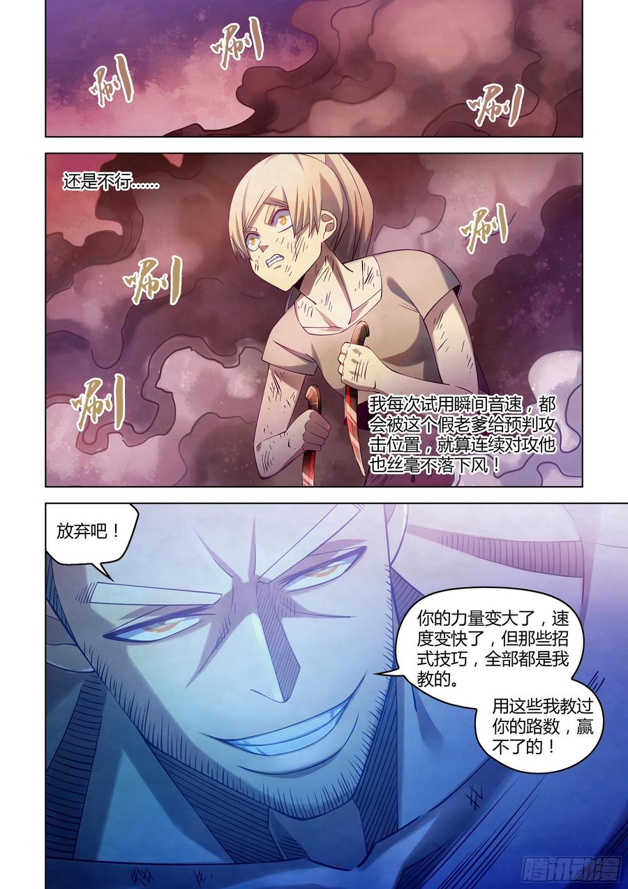The Last Human Ch.297 p2