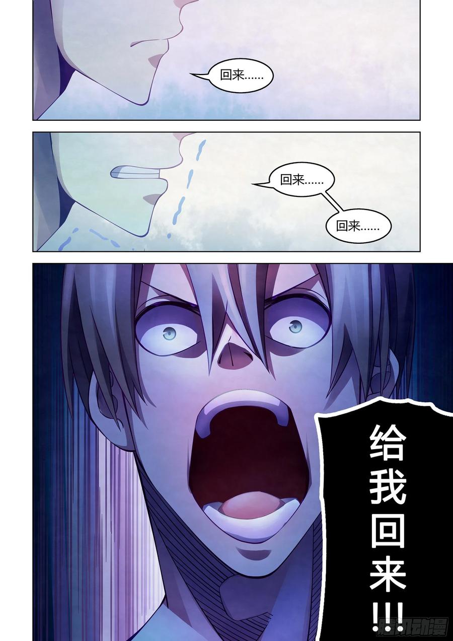 The Last Human Ch.297 p20