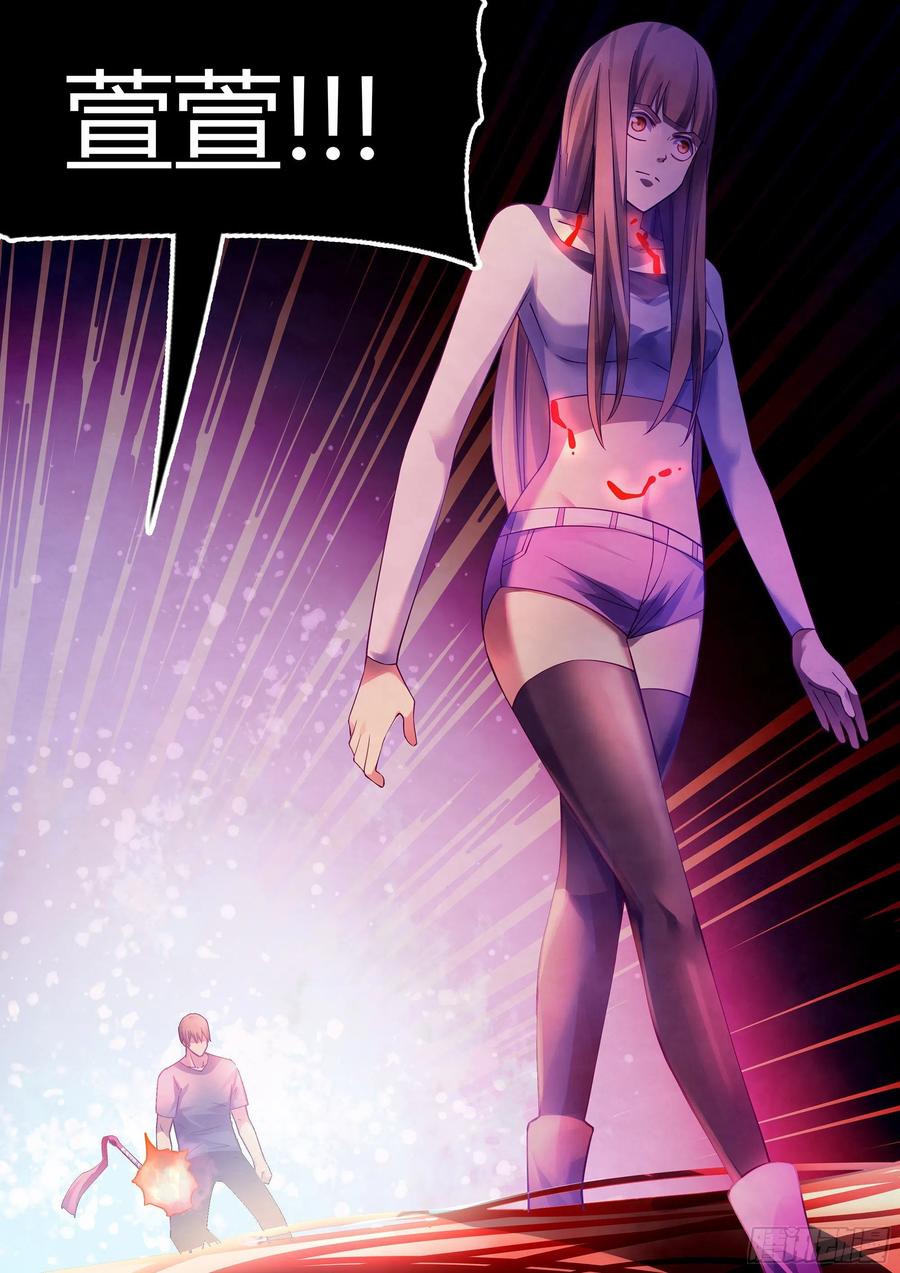 The Last Human Ch.297 p21