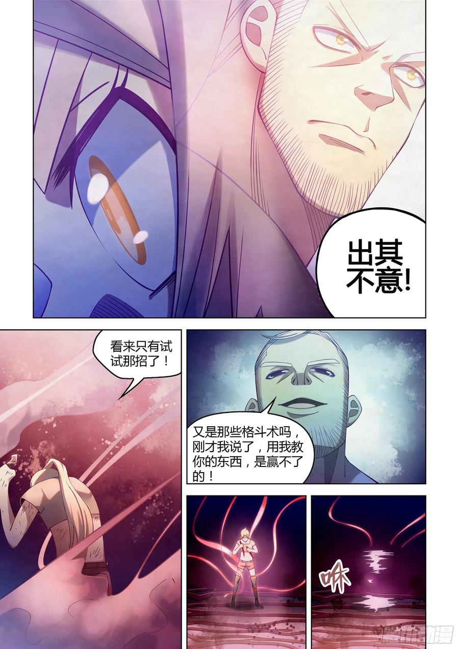 The Last Human Ch.297 p5