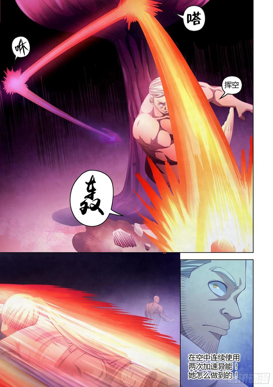 The Last Human Ch.297 p7