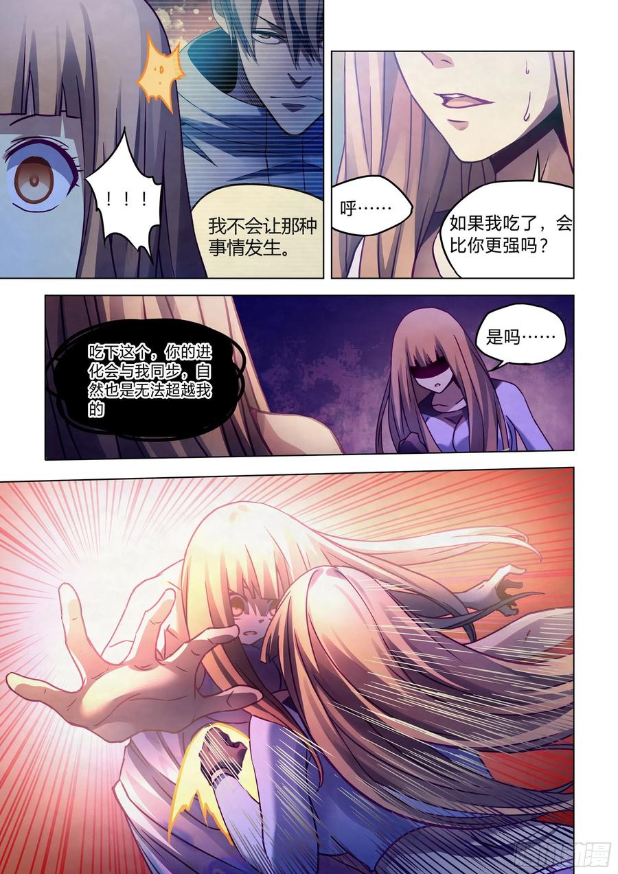 The Last Human Ch.298 p10