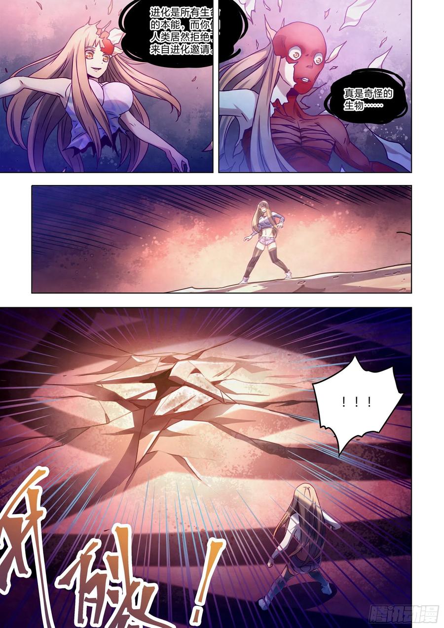 The Last Human Ch.298 p12
