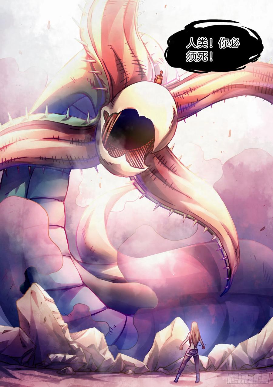 The Last Human Ch.298 p15