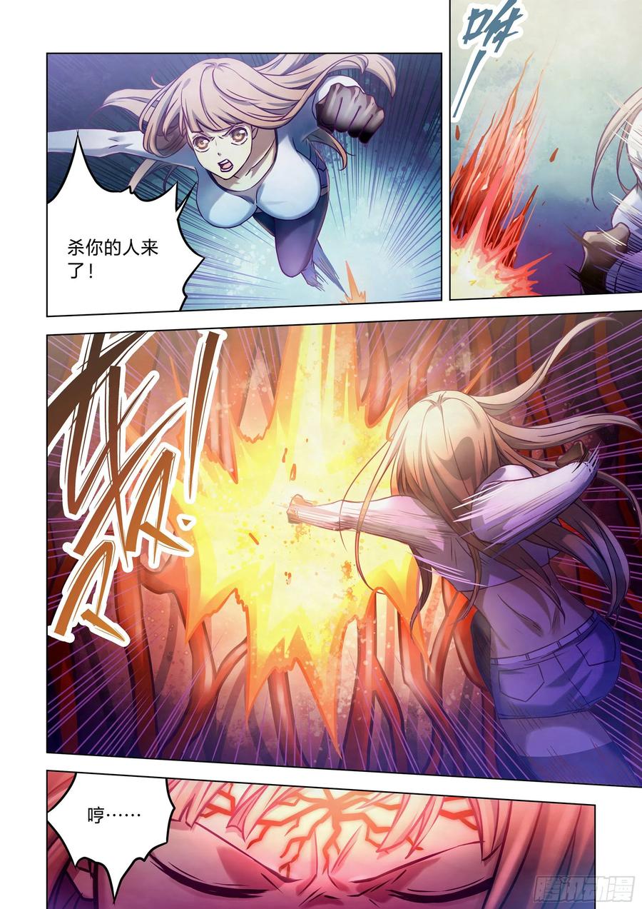 The Last Human Ch.298 p3