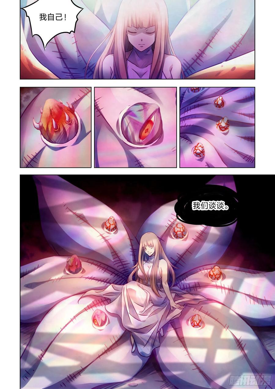 The Last Human Ch.298 p5