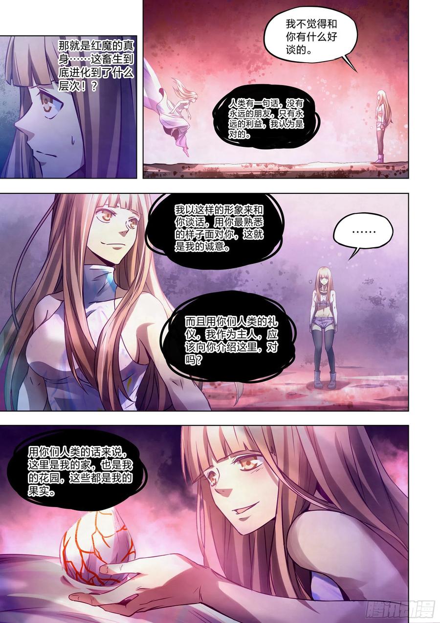The Last Human Ch.298 p6
