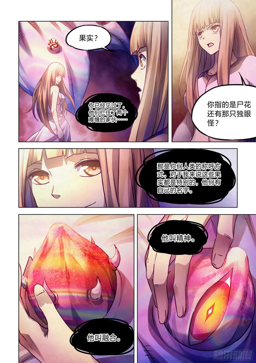 The Last Human Ch.298 p7