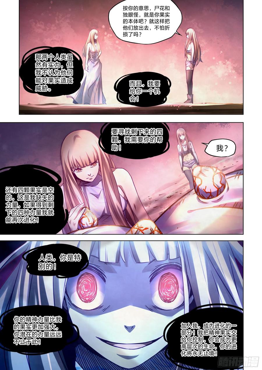 The Last Human Ch.298 p8