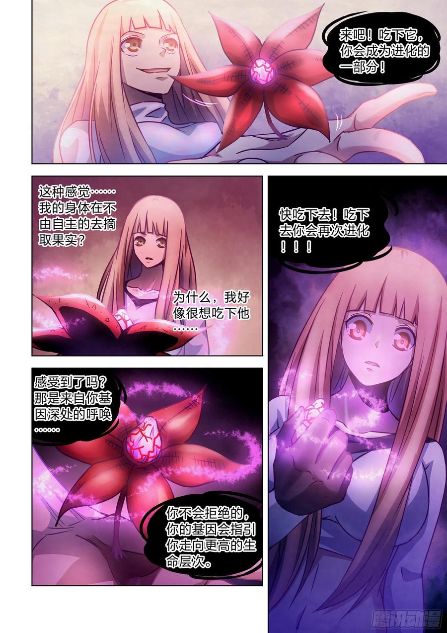 The Last Human Ch.298 p9