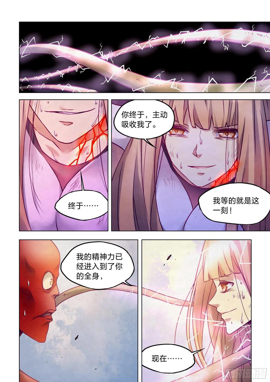 The Last Human Ch.299 p10
