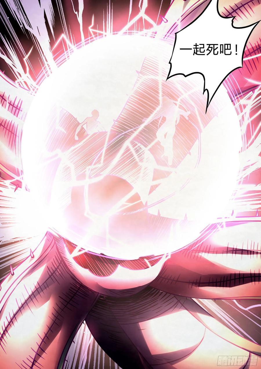 The Last Human Ch.299 p11