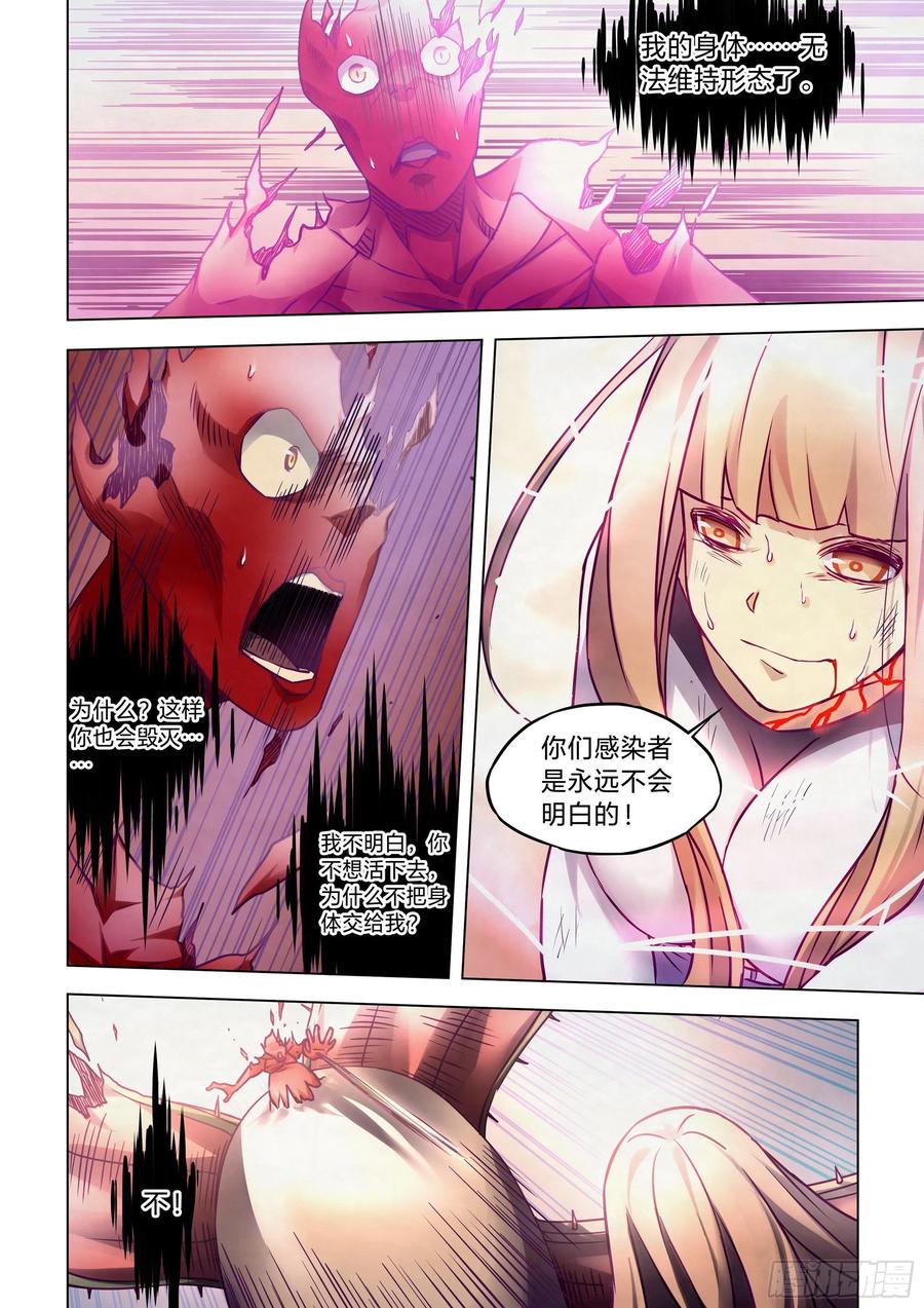 The Last Human Ch.299 p12
