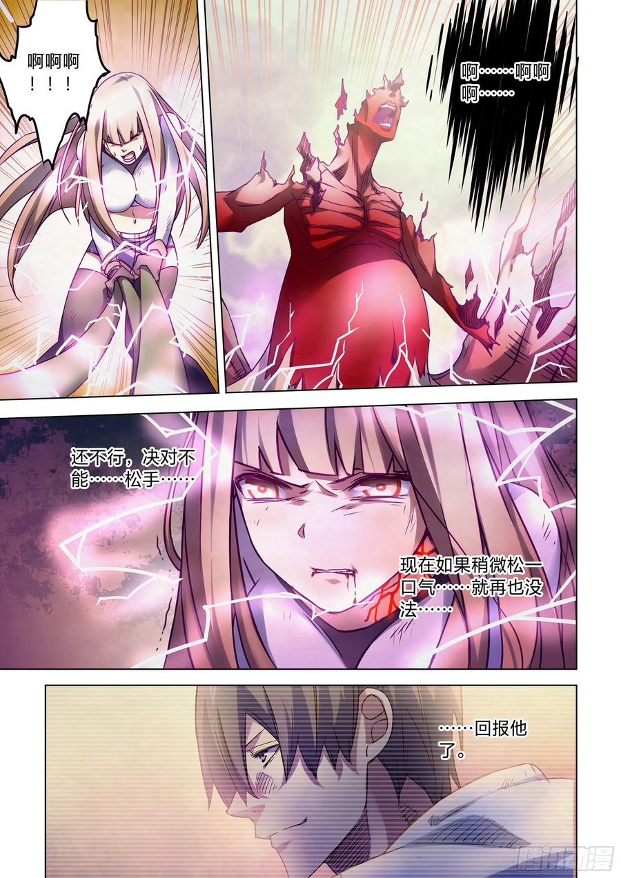 The Last Human Ch.299 p13