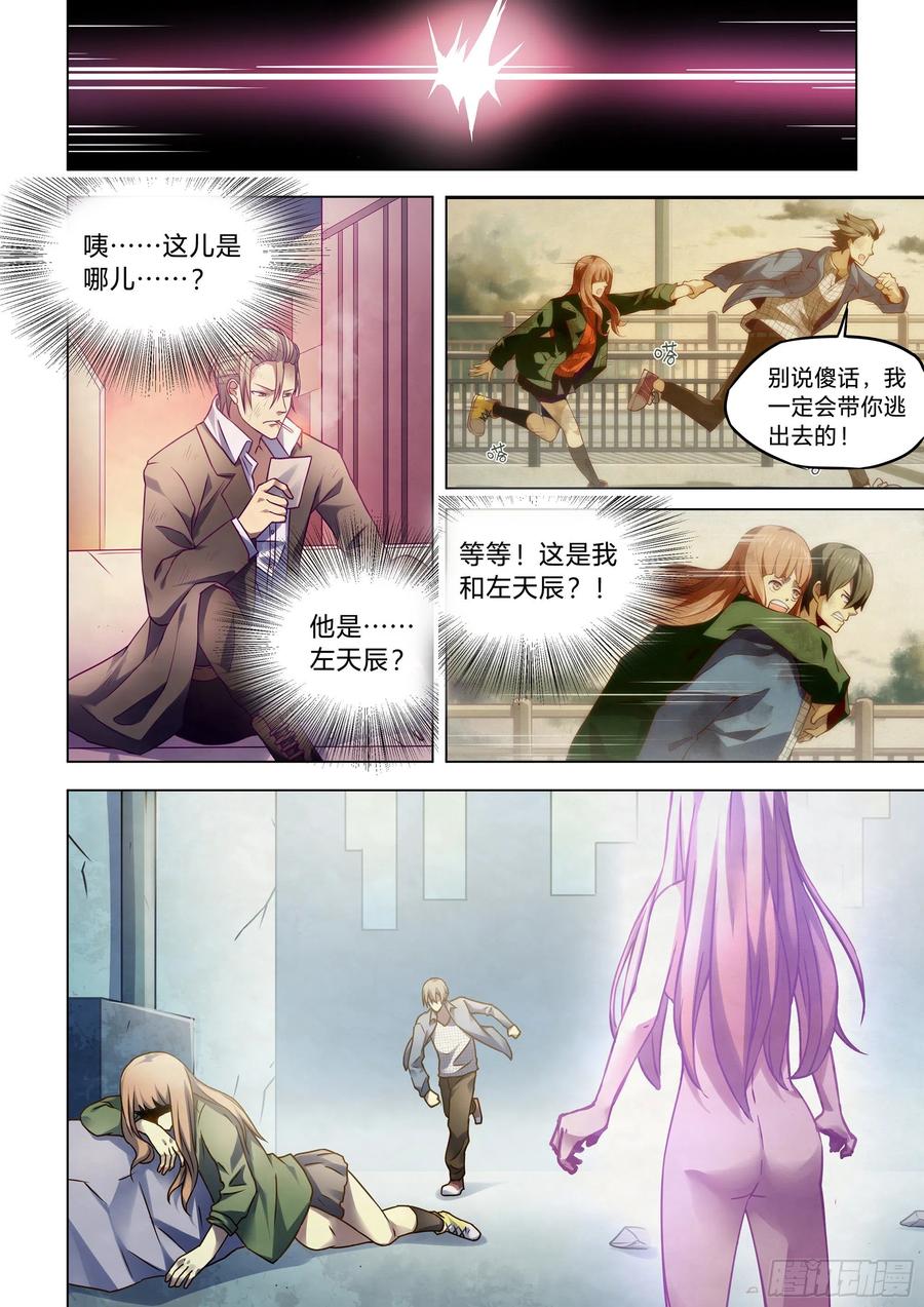 The Last Human Ch.299 p14