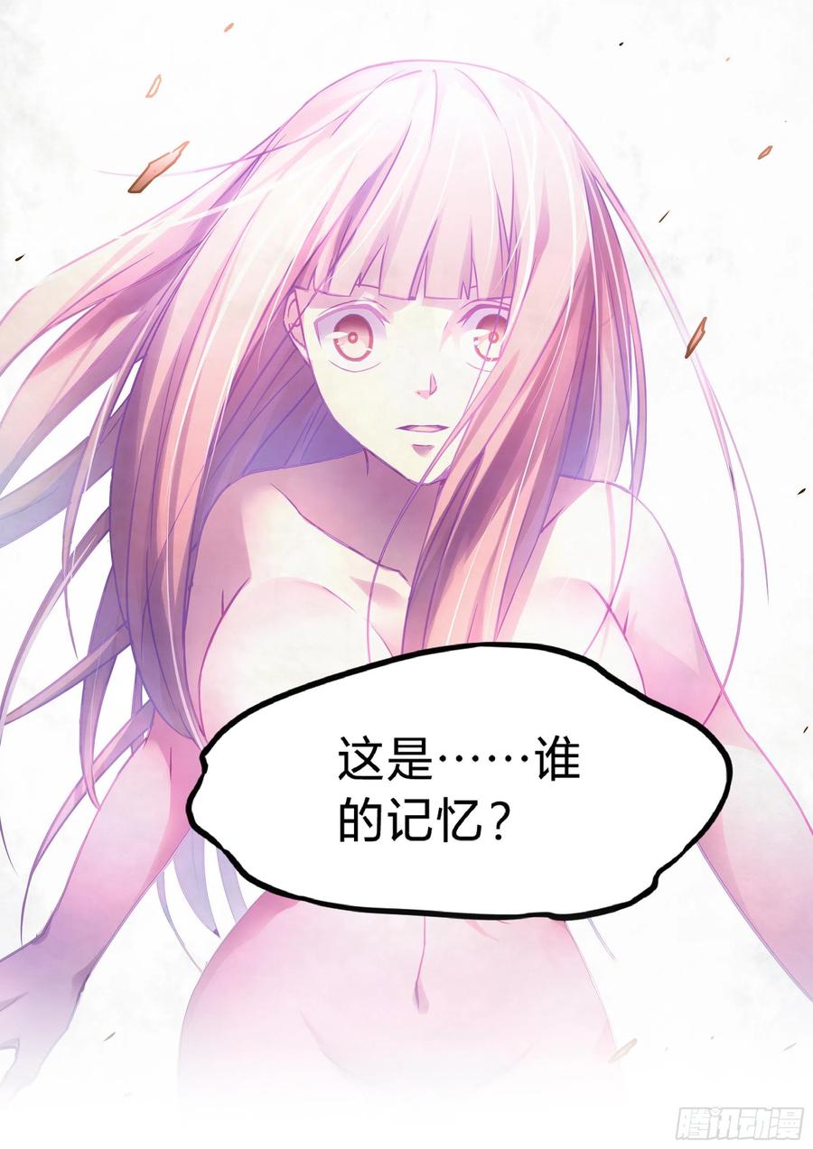 The Last Human Ch.299 p15