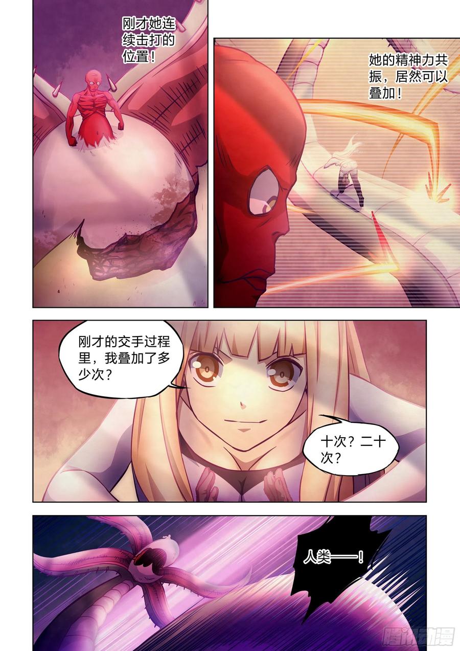 The Last Human Ch.299 p4