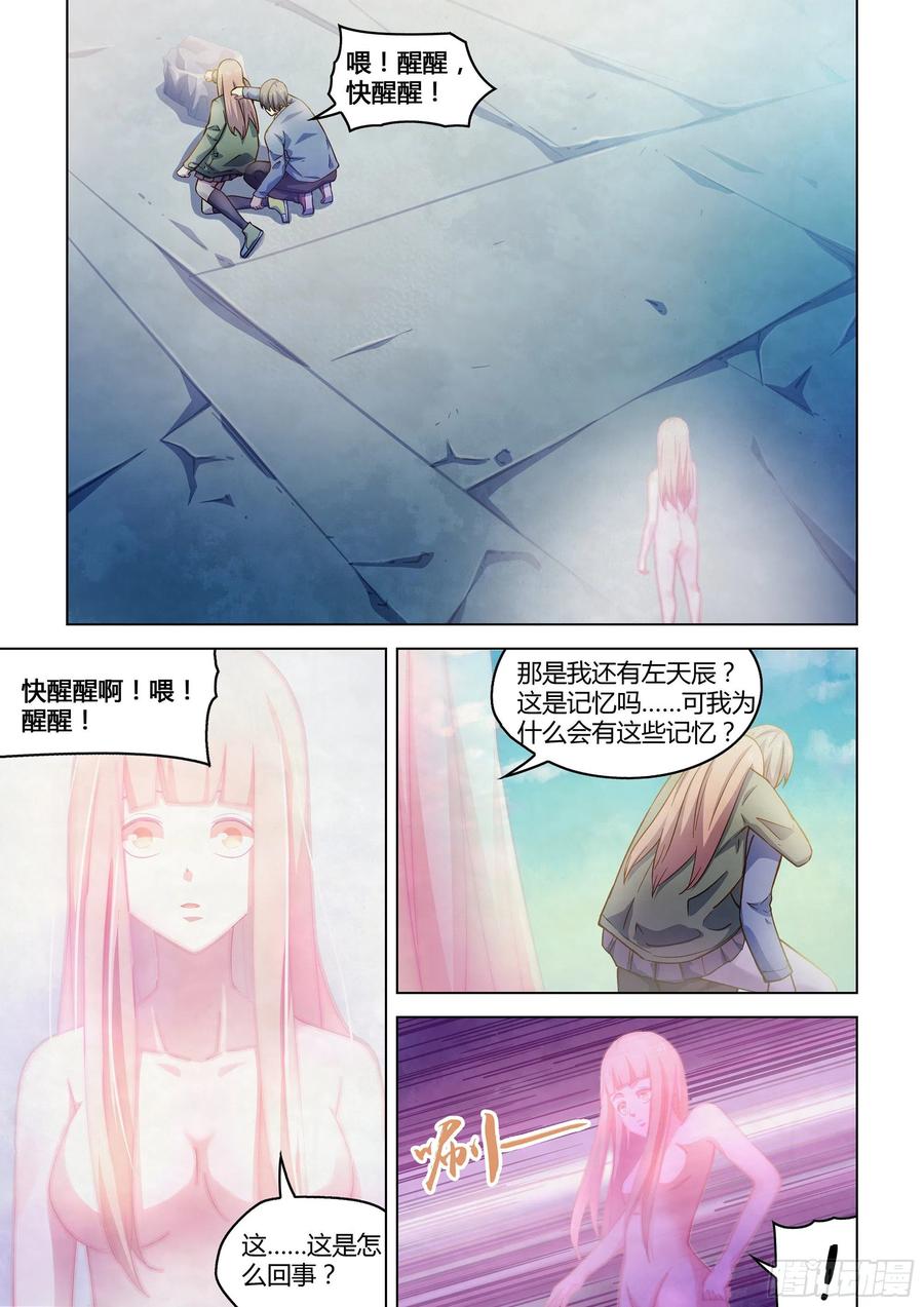 The Last Human Ch.300 p1