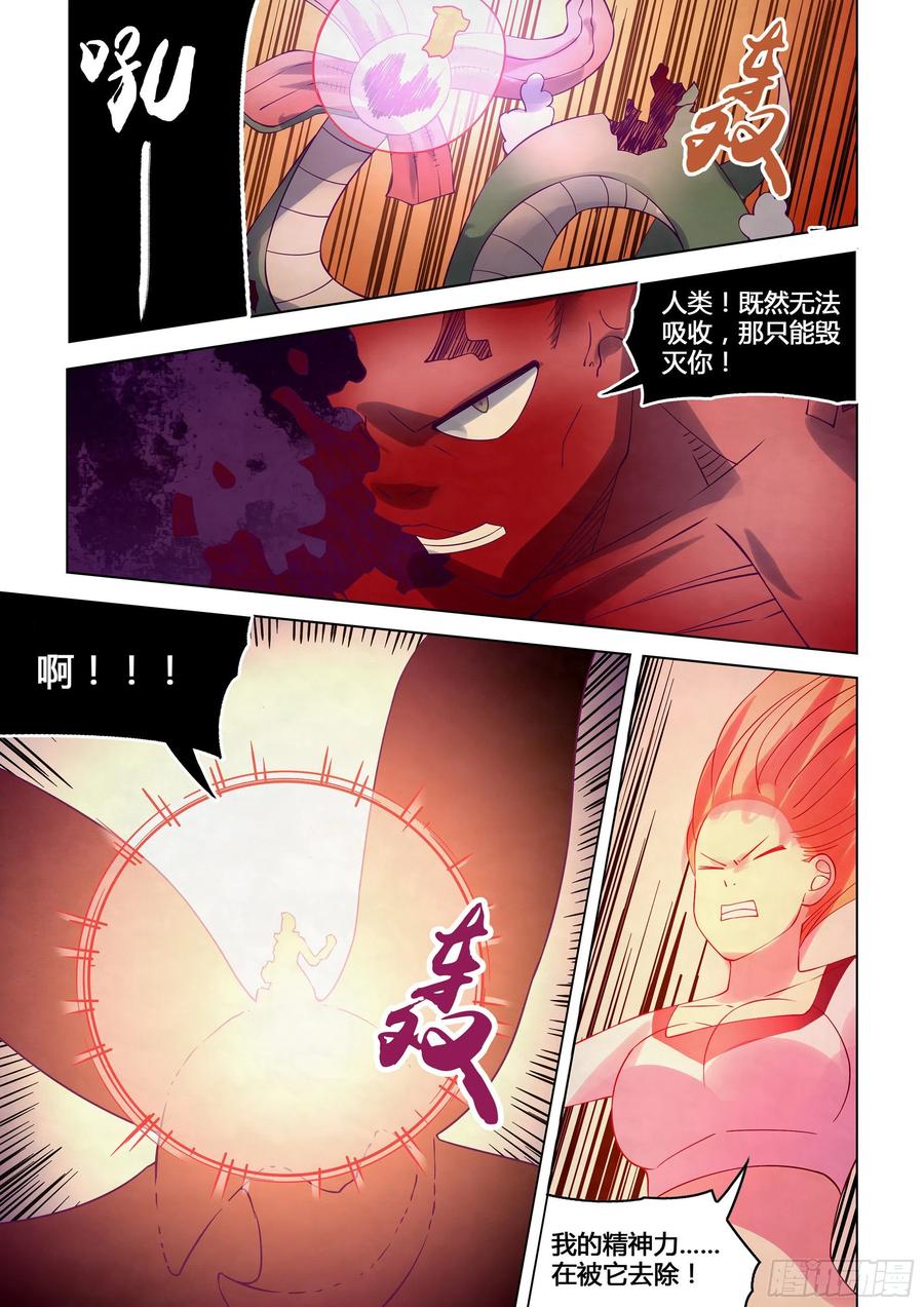 The Last Human Ch.300 p11